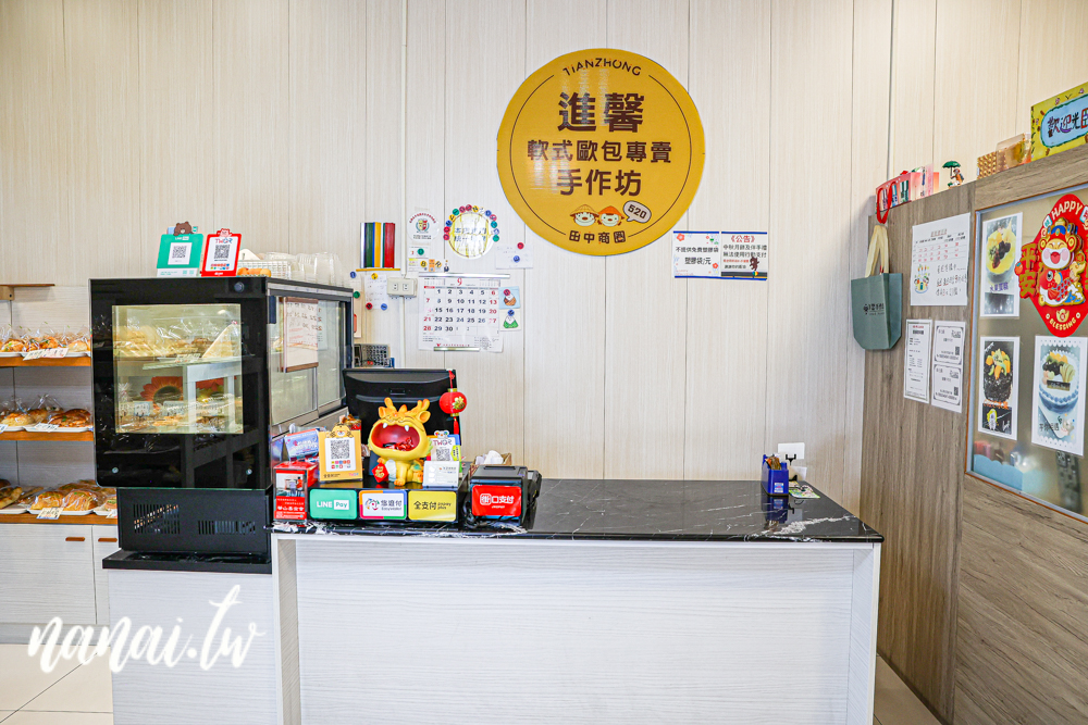 彰化田中進馨手作坊，沒有太多人宣傳的在地麵包店，必買田中餅 - Nana愛旅行札記