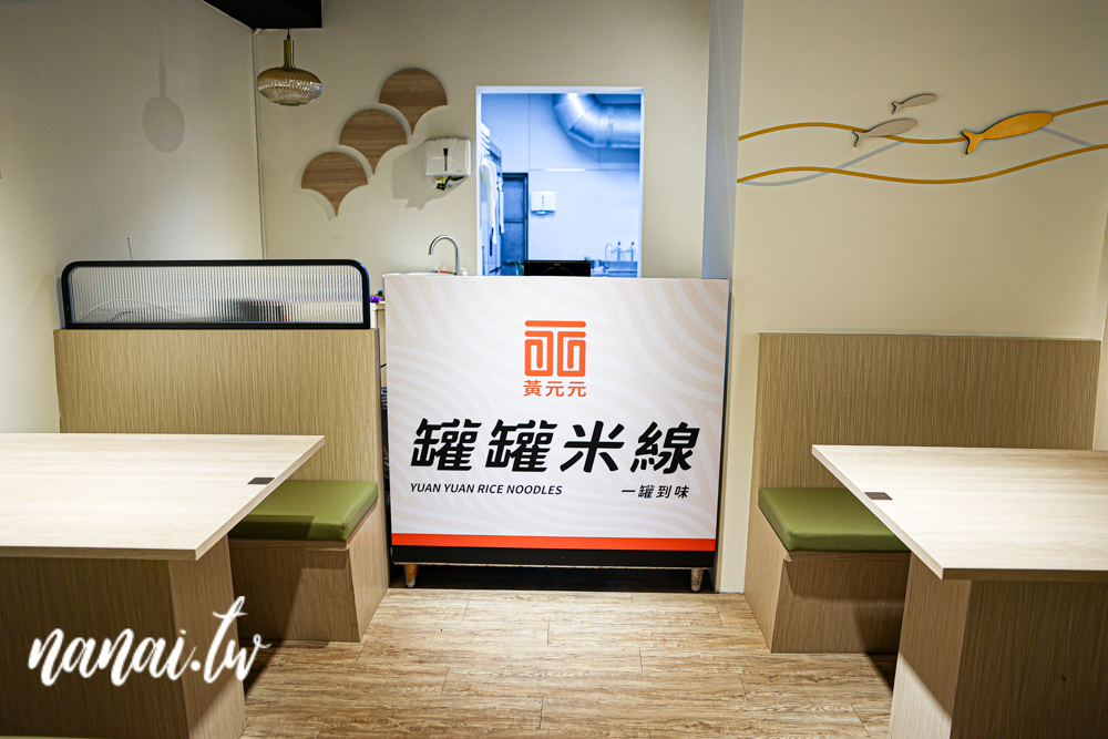 黃元元罐罐米線！彰化員林美食新開幕～白飯飲料免費享用好佛心 - Nana愛旅行札記