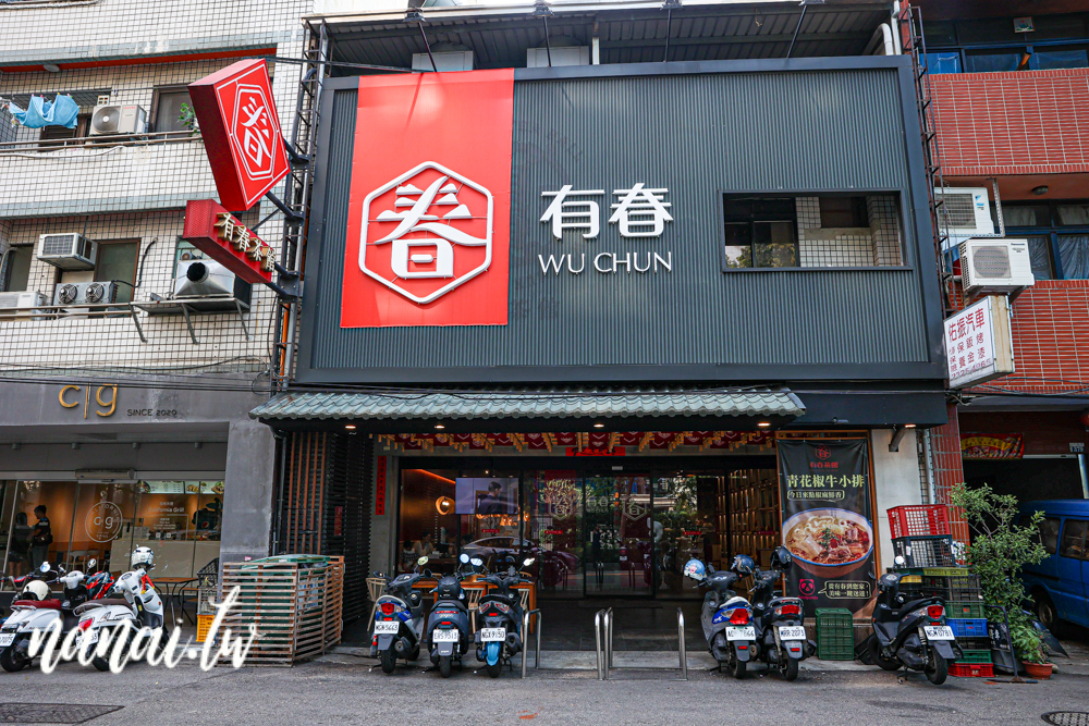 有春茶館！台中超人氣茶館，泡沫紅茶文化與在地小吃，外國客吃過都愛上 - Nana愛旅行札記