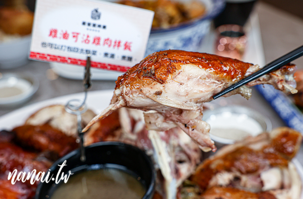 南投竹山新店!豪客窯烤雞紫南宮店。必吃窯烤雞,還有獨特分子冰淇淋 - Nana愛旅行札記 南投竹山新店!豪客窯烤雞紫南宮店。必吃窯烤雞,還有獨特分子冰淇淋 - Nana愛旅行札記