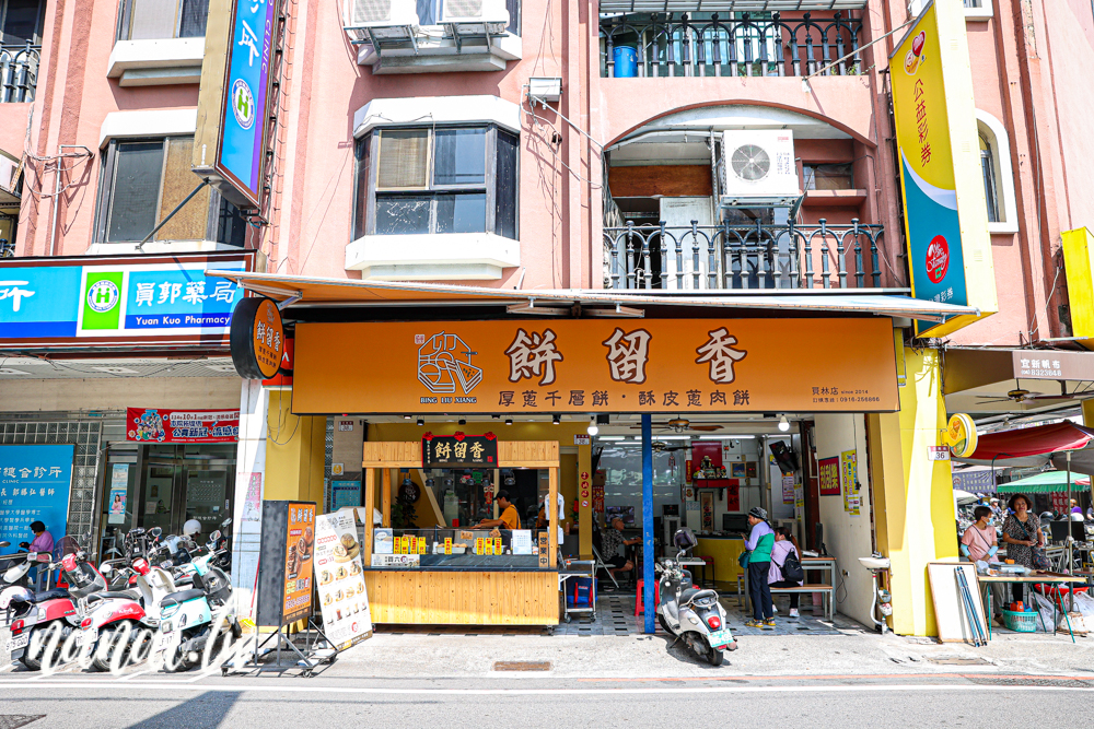 隱身員林三民街的餅留香厚蔥千層餅員林店!千層餅蔥給得有夠多,酥皮蔥肉餅必嚐 - Nana愛旅行札記 隱身員林三民街的餅留香厚蔥千層餅員林店!千層餅蔥給得有夠多,酥皮蔥肉餅必嚐 - Nana愛旅行札記