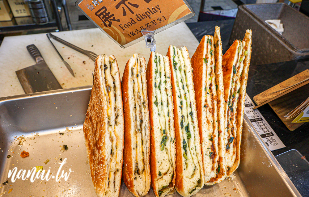 隱身員林三民街的餅留香厚蔥千層餅員林店!千層餅蔥給得有夠多,酥皮蔥肉餅必嚐 - Nana愛旅行札記 隱身員林三民街的餅留香厚蔥千層餅員林店!千層餅蔥給得有夠多,酥皮蔥肉餅必嚐 - Nana愛旅行札記
