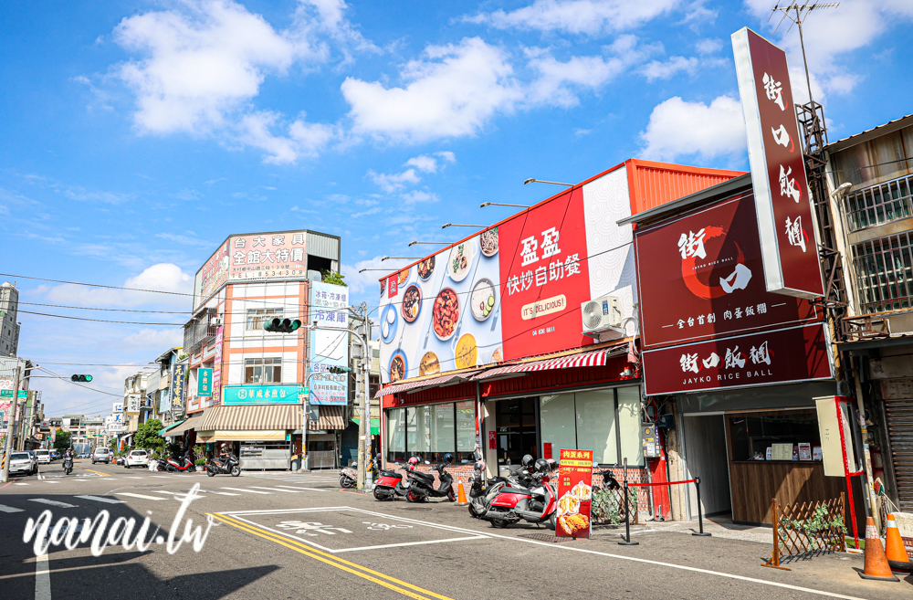 街口飯糰員林店!華成市場裡的美味飯糰,必點雙色肉蛋系列 - Nana愛旅行札記 街口飯糰員林店!華成市場裡的美味飯糰,必點雙色肉蛋系列 - Nana愛旅行札記