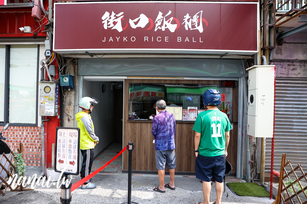 街口飯糰員林店!華成市場裡的美味飯糰,必點雙色肉蛋系列 - Nana愛旅行札記 街口飯糰員林店!華成市場裡的美味飯糰,必點雙色肉蛋系列 - Nana愛旅行札記