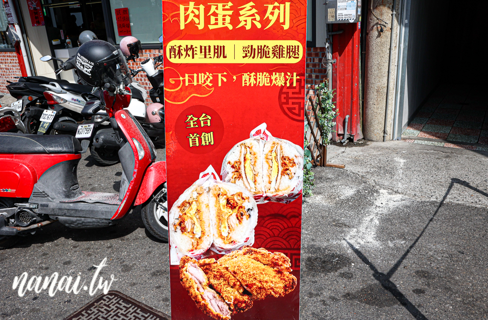 街口飯糰員林店!華成市場裡的美味飯糰,必點雙色肉蛋系列 - Nana愛旅行札記 街口飯糰員林店!華成市場裡的美味飯糰,必點雙色肉蛋系列 - Nana愛旅行札記