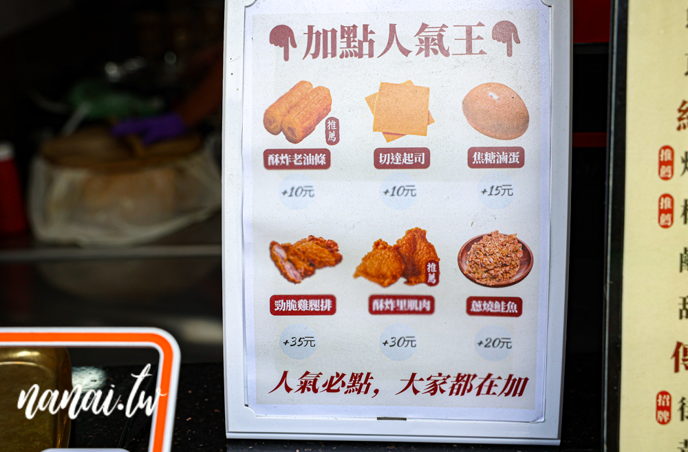 街口飯糰員林店!華成市場裡的美味飯糰,必點雙色肉蛋系列 - Nana愛旅行札記 街口飯糰員林店!華成市場裡的美味飯糰,必點雙色肉蛋系列 - Nana愛旅行札記