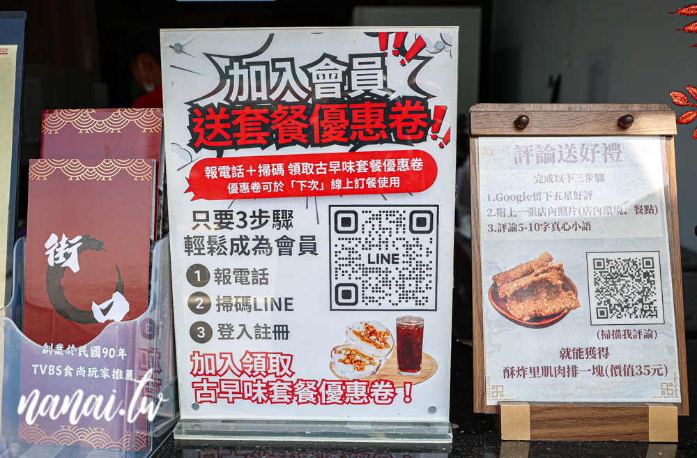 街口飯糰員林店!華成市場裡的美味飯糰,必點雙色肉蛋系列 - Nana愛旅行札記 街口飯糰員林店!華成市場裡的美味飯糰,必點雙色肉蛋系列 - Nana愛旅行札記