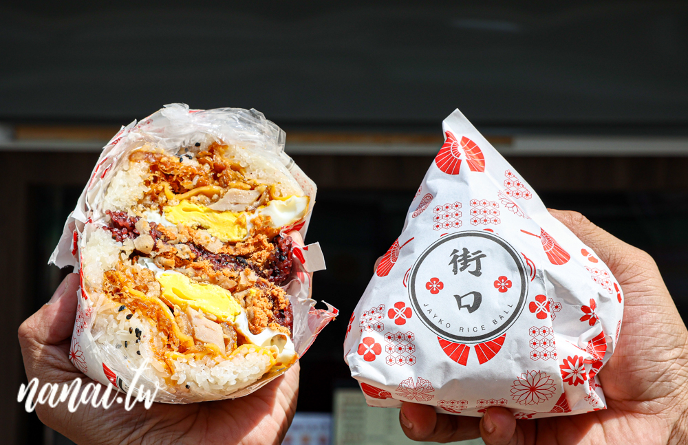 街口飯糰員林店！華成市場裡的美味飯糰，必點雙色肉蛋系列 - Nana愛旅行札記