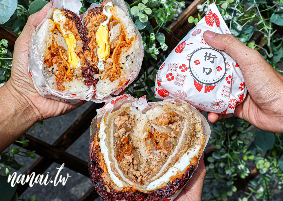 街口飯糰員林店!華成市場裡的美味飯糰,必點雙色肉蛋系列 - Nana愛旅行札記 街口飯糰員林店!華成市場裡的美味飯糰,必點雙色肉蛋系列 - Nana愛旅行札記