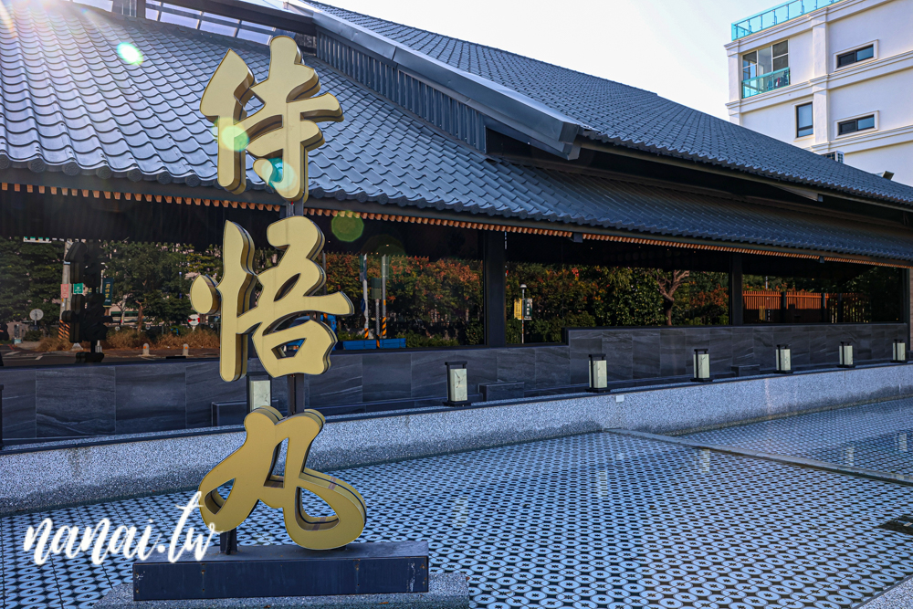 超人氣侍悟丸迴轉壽司員林店！小火車送餐，現點現做手捏溫醋飯 - Nana愛旅行札記