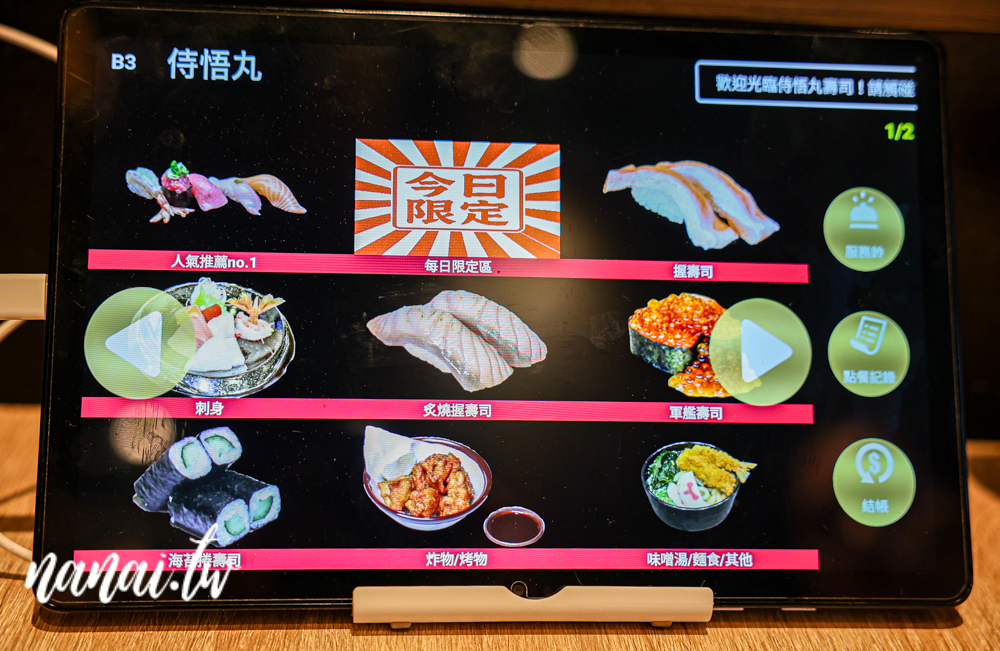 超人氣侍悟丸迴轉壽司員林店！小火車送餐，現點現做手捏溫醋飯 - Nana愛旅行札記