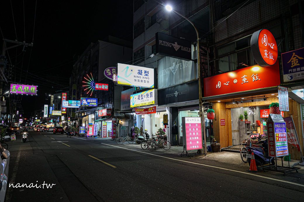 圓心蒸餃！彰化員林新開蒸餃店，三代傳承好味道，必點蒸餃和魷魚羹 - Nana愛旅行札記