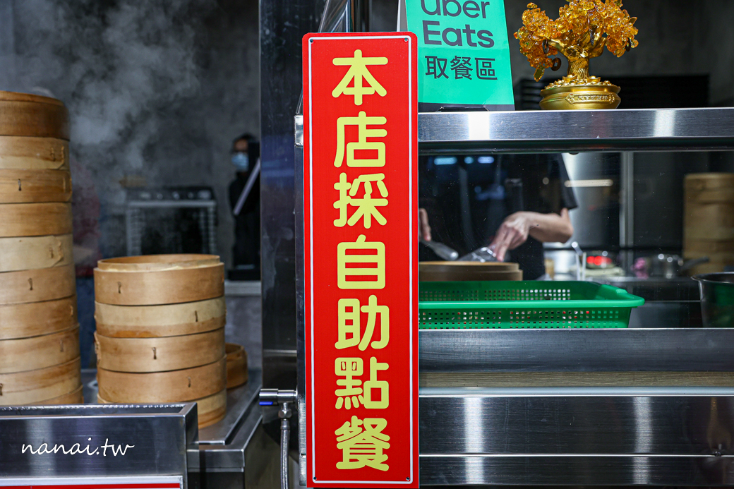 圓心蒸餃！彰化員林新開蒸餃店，三代傳承好味道，必點蒸餃和魷魚羹 - Nana愛旅行札記