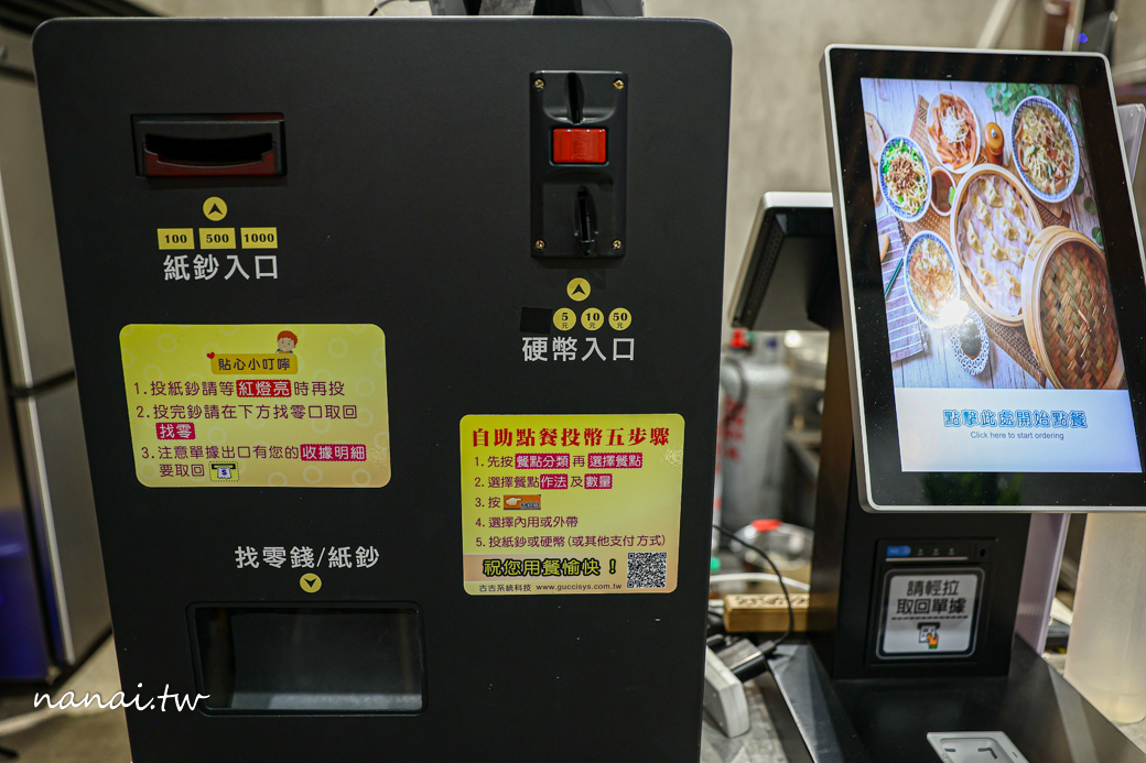 圓心蒸餃!彰化員林新開蒸餃店,三代傳承好味道,必點蒸餃和魷魚羹 - Nana愛旅行札記 圓心蒸餃!彰化員林新開蒸餃店,三代傳承好味道,必點蒸餃和魷魚羹 - Nana愛旅行札記