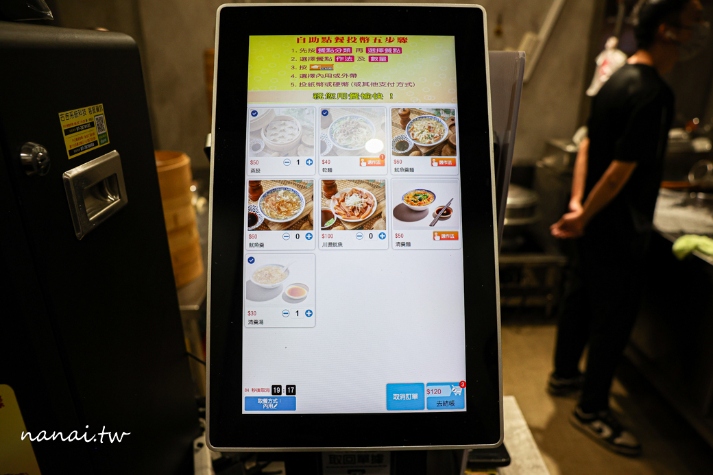 圓心蒸餃!彰化員林新開蒸餃店,三代傳承好味道,必點蒸餃和魷魚羹 - Nana愛旅行札記 圓心蒸餃!彰化員林新開蒸餃店,三代傳承好味道,必點蒸餃和魷魚羹 - Nana愛旅行札記