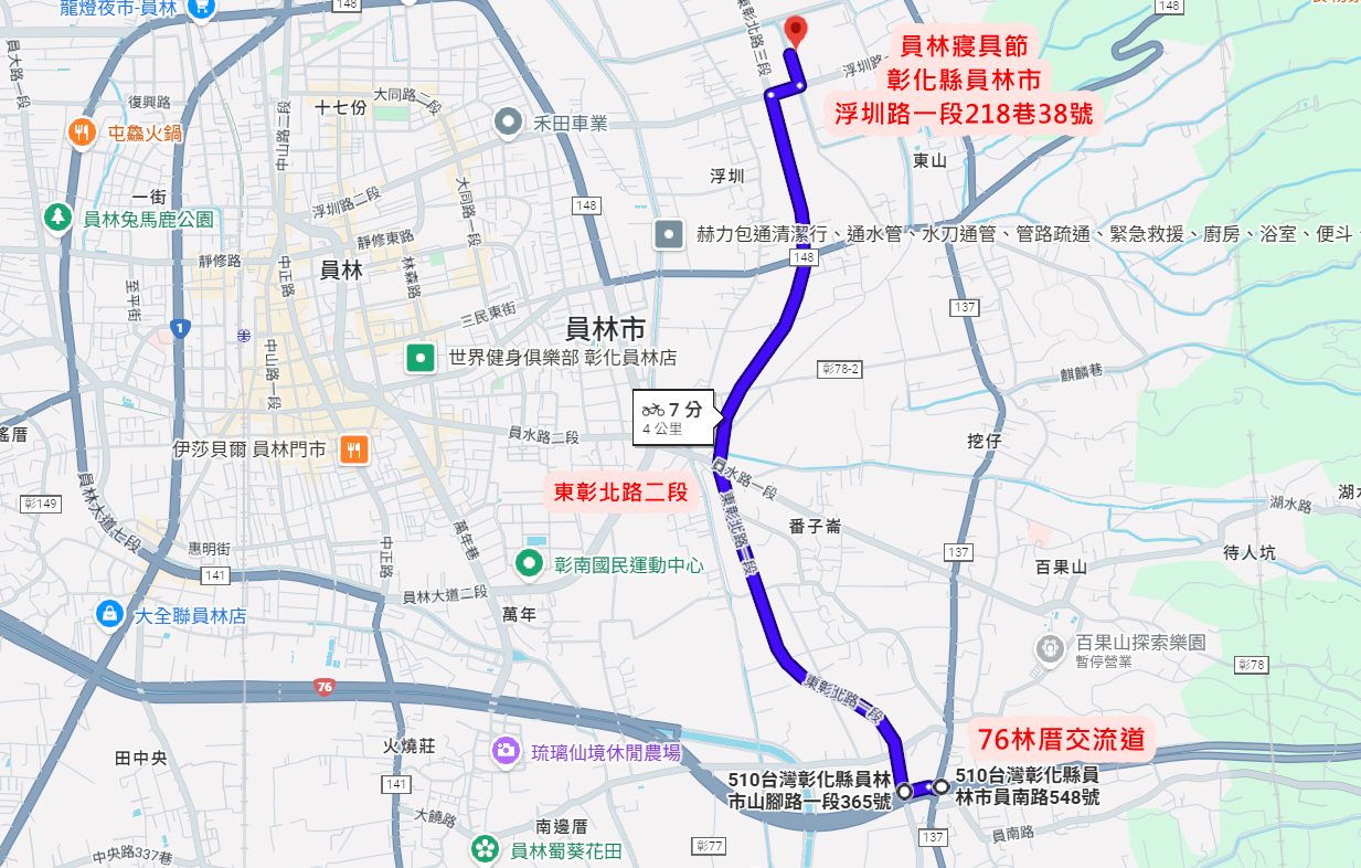 2025員林寢具節開跑,十天限定,錯過真的要等明年 - Nana愛旅行札記 2025員林寢具節開跑,十天限定,錯過真的要等明年 - Nana愛旅行札記