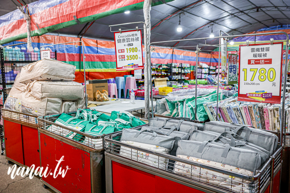 2025員林寢具節開跑，十天限定，錯過真的要等明年 - Nana愛旅行札記