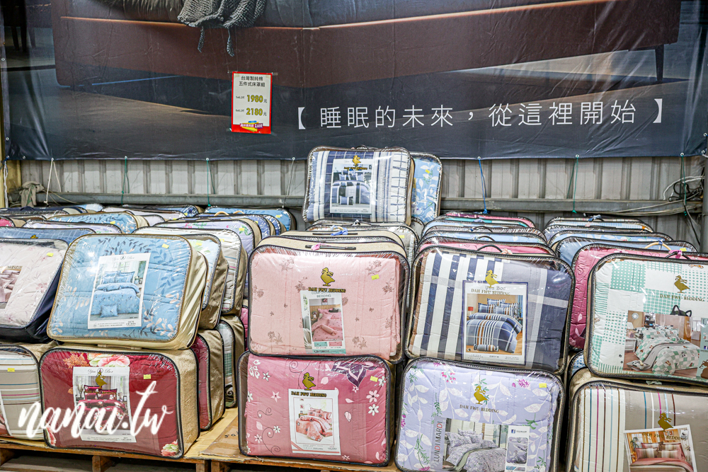2025員林寢具節開跑,十天限定,錯過真的要等明年 - Nana愛旅行札記 2025員林寢具節開跑,十天限定,錯過真的要等明年 - Nana愛旅行札記