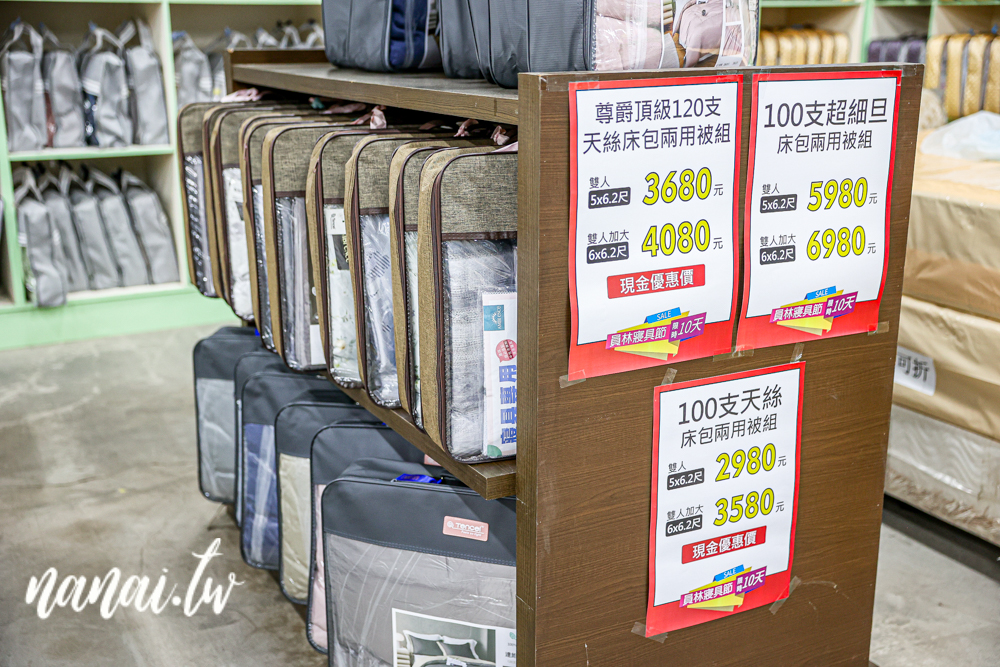 2025員林寢具節開跑,十天限定,錯過真的要等明年 - Nana愛旅行札記 2025員林寢具節開跑,十天限定,錯過真的要等明年 - Nana愛旅行札記
