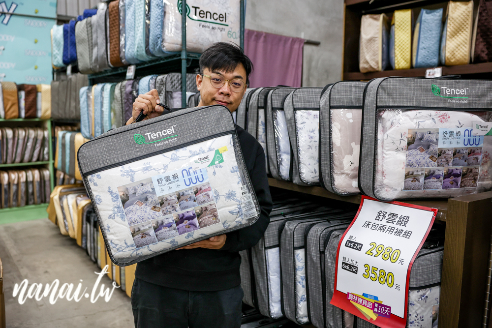 2025員林寢具節開跑,十天限定,錯過真的要等明年 - Nana愛旅行札記 2025員林寢具節開跑,十天限定,錯過真的要等明年 - Nana愛旅行札記