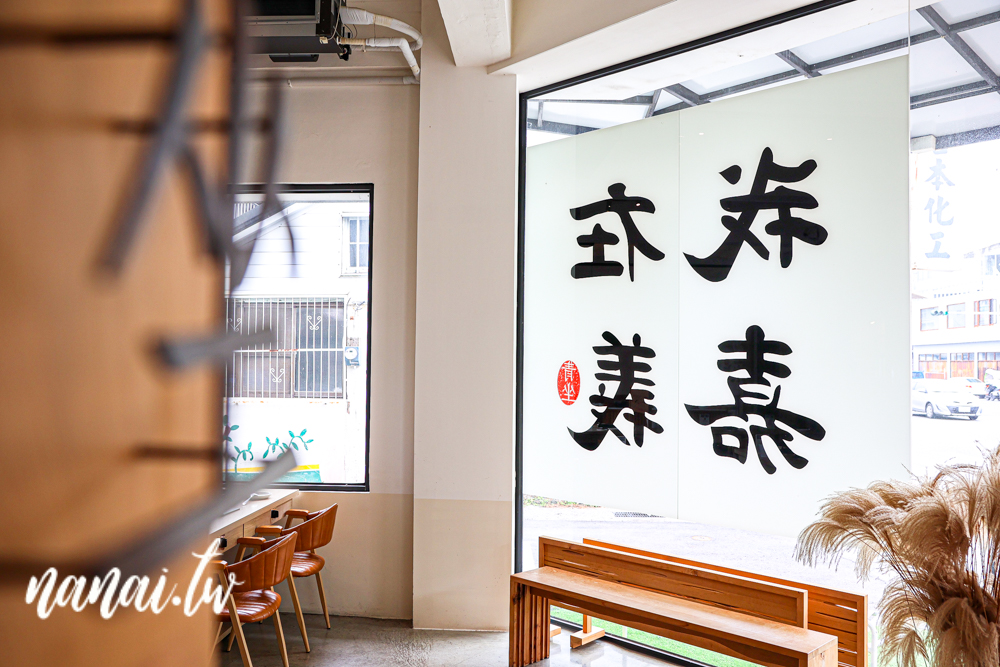 青坐請坐鍋物專科！嘉義火車站旁質感個人鍋物，飲料無限暢飲 - Nana愛旅行札記