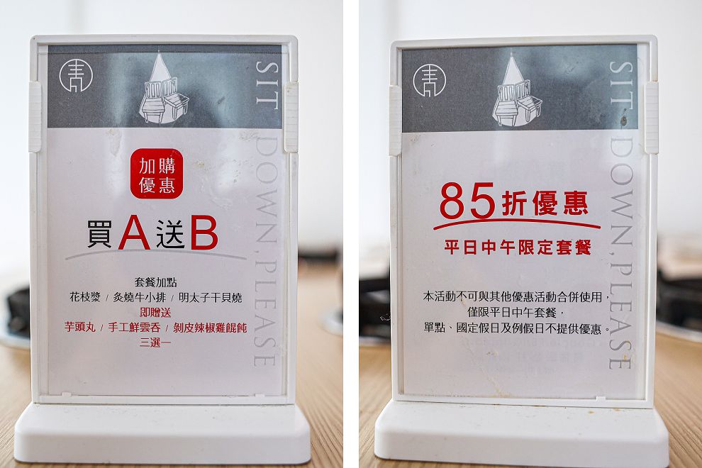 青坐請坐鍋物專科！嘉義火車站旁質感個人鍋物，飲料無限暢飲 - Nana愛旅行札記