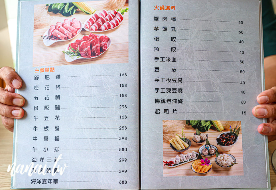 青坐請坐鍋物專科！嘉義火車站旁質感個人鍋物，飲料無限暢飲 - Nana愛旅行札記