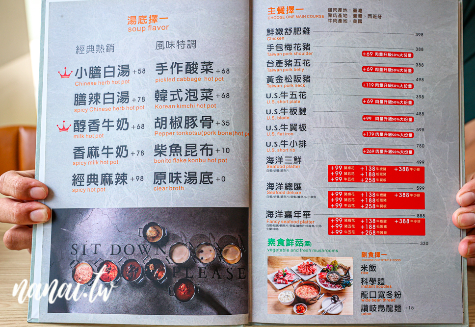 青坐請坐鍋物專科！嘉義火車站旁質感個人鍋物，飲料無限暢飲 - Nana愛旅行札記