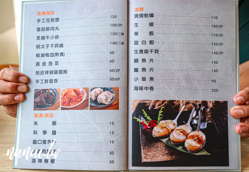 青坐請坐鍋物專科！嘉義火車站旁質感個人鍋物，飲料無限暢飲 - Nana愛旅行札記