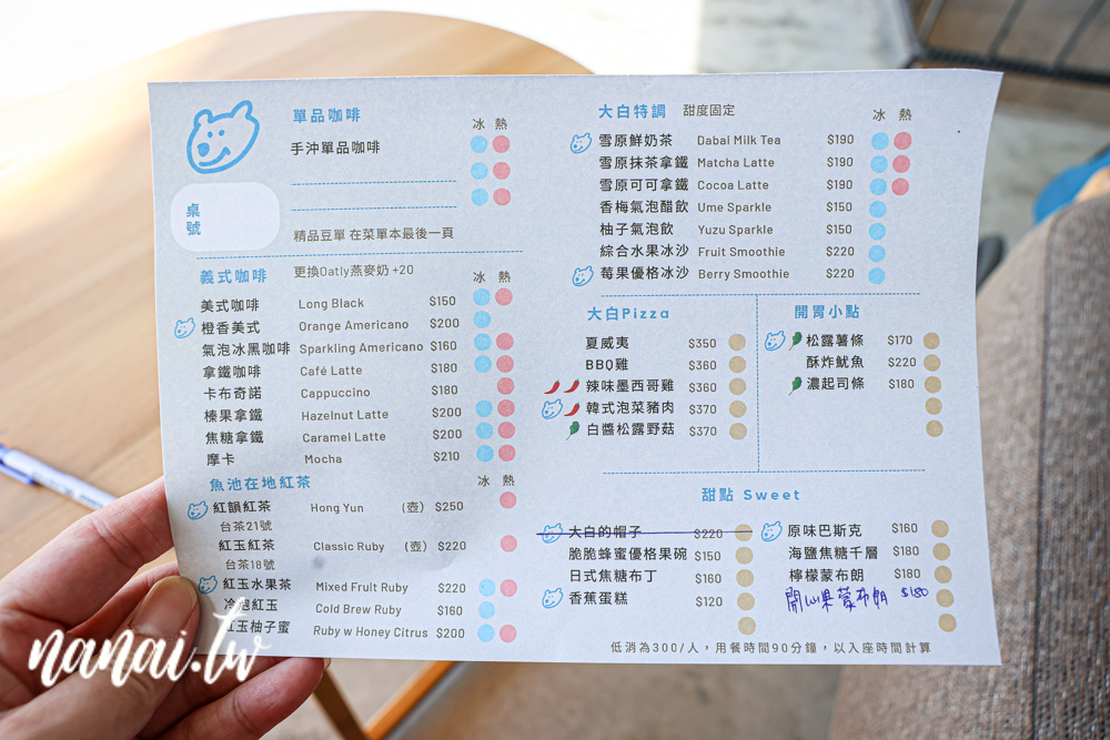 南投魚池大白咖啡，隱身山中小秘境，將山景盡收眼底 - Nana愛旅行札記