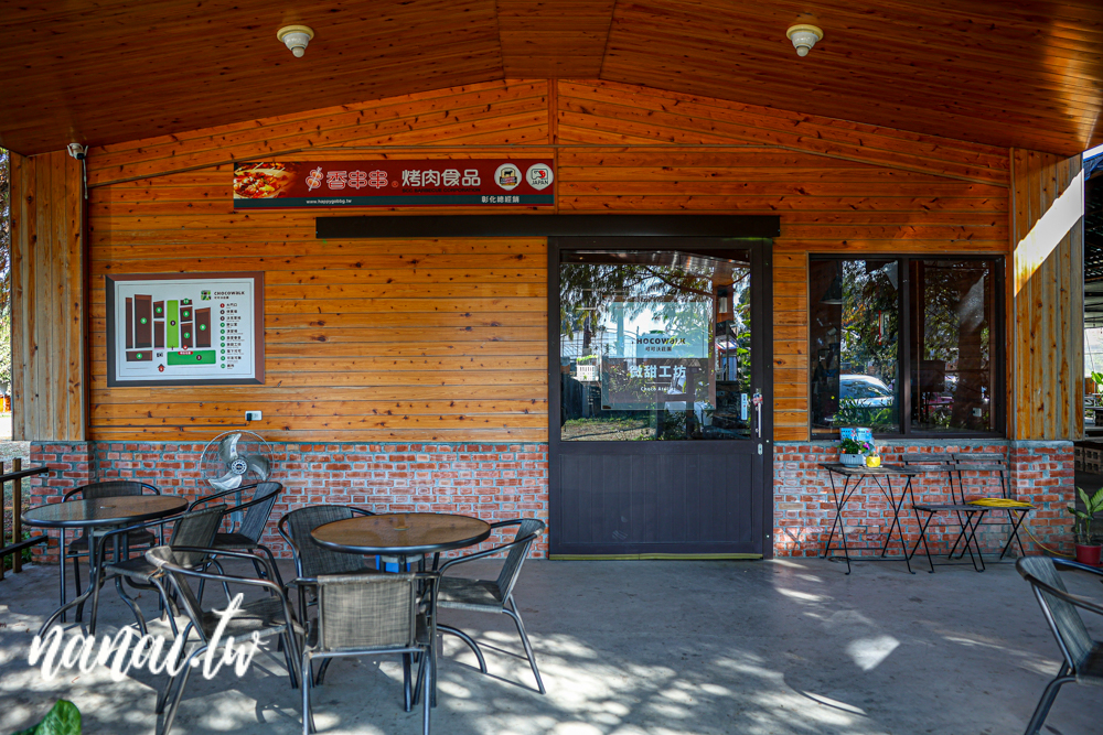 可可沃莊園！原來永靖可以這樣玩，水彈槍遊戲、烤肉、食農教育DIY - Nana愛旅行札記