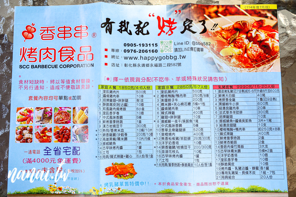 可可沃莊園！原來永靖可以這樣玩，水彈槍遊戲、烤肉、食農教育DIY - Nana愛旅行札記