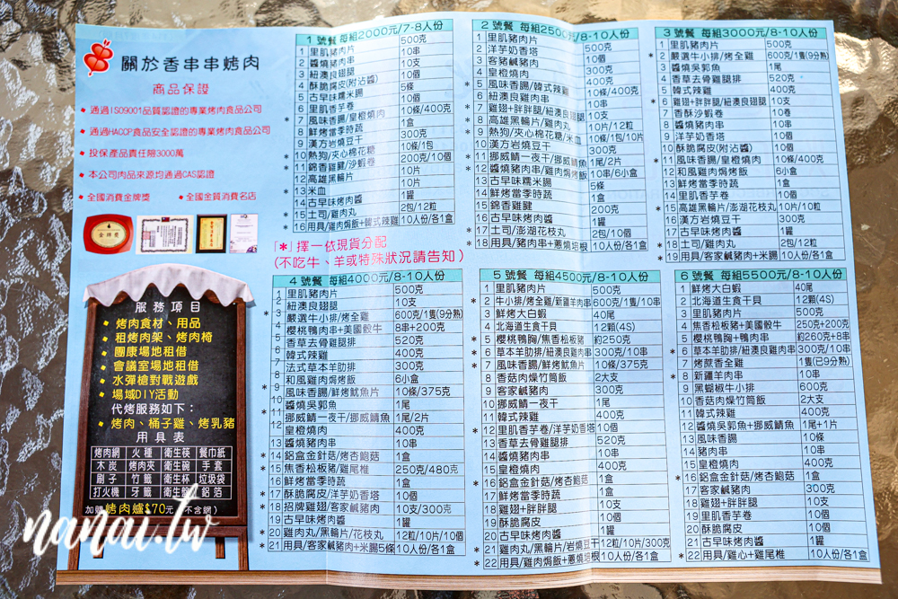 可可沃莊園！原來永靖可以這樣玩，水彈槍遊戲、烤肉、食農教育DIY - Nana愛旅行札記