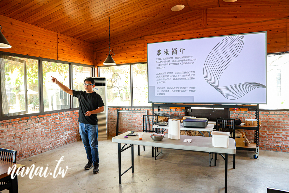 可可沃莊園！原來永靖可以這樣玩，水彈槍遊戲、烤肉、食農教育DIY - Nana愛旅行札記