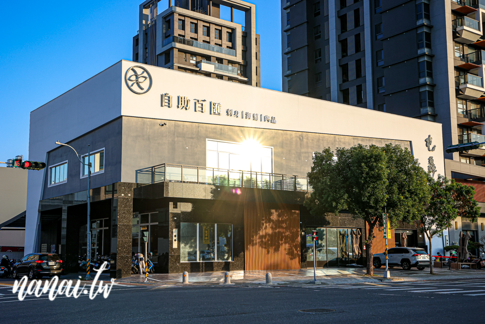 彰化員林吃到飽屯鱻火鍋，超豐富自助式百匯和火鍋 - Nana愛旅行札記