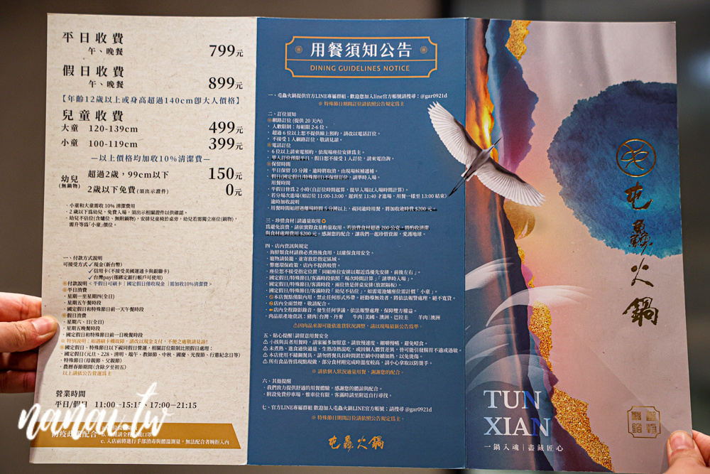 彰化員林吃到飽屯鱻火鍋，超豐富自助式百匯和火鍋 - Nana愛旅行札記