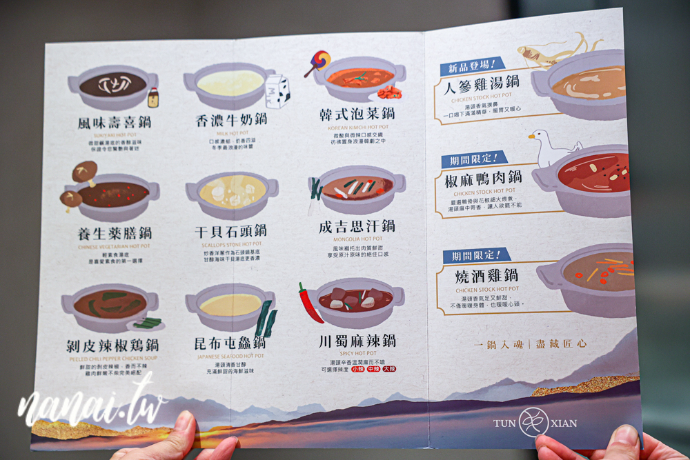 彰化員林吃到飽屯鱻火鍋，超豐富自助式百匯和火鍋 - Nana愛旅行札記