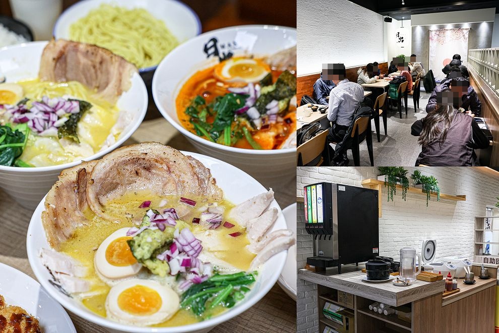 彰化市新開拉麵店！日出MAX拉麵，免費飲料、白飯、冰淇淋自助吧。濃厚雞白湯和濃厚海老湯 - Nana愛旅行札記