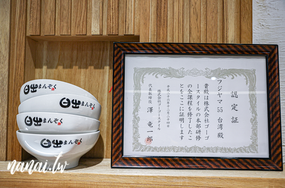 彰化市新開拉麵店！日出MAX拉麵，免費飲料、白飯、冰淇淋自助吧。濃厚雞白湯和濃厚海老湯 - Nana愛旅行札記