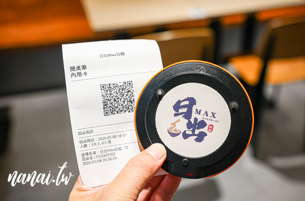 彰化市新開拉麵店！日出MAX拉麵，免費飲料、白飯、冰淇淋自助吧。濃厚雞白湯和濃厚海老湯 - Nana愛旅行札記