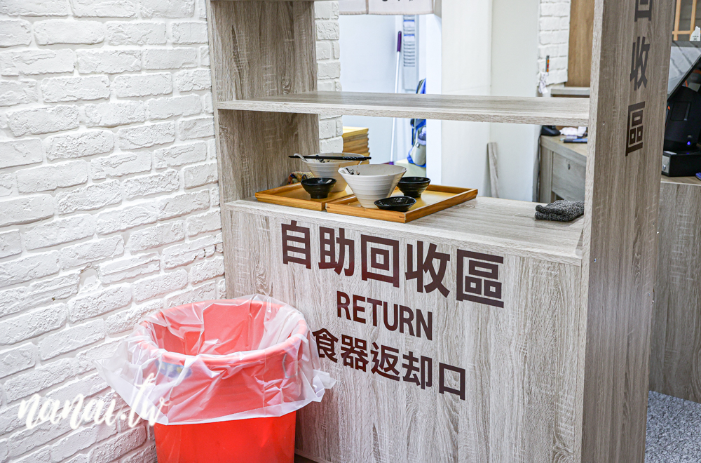 彰化市新開拉麵店！日出MAX拉麵，免費飲料、白飯、冰淇淋自助吧。濃厚雞白湯和濃厚海老湯 - Nana愛旅行札記