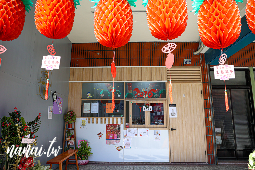芳甜製餅所(紅豆餅)專賣店！社頭人才知道，每天新鮮現做，厚實內餡多、冬季限定草莓大福 - Nana愛旅行札記