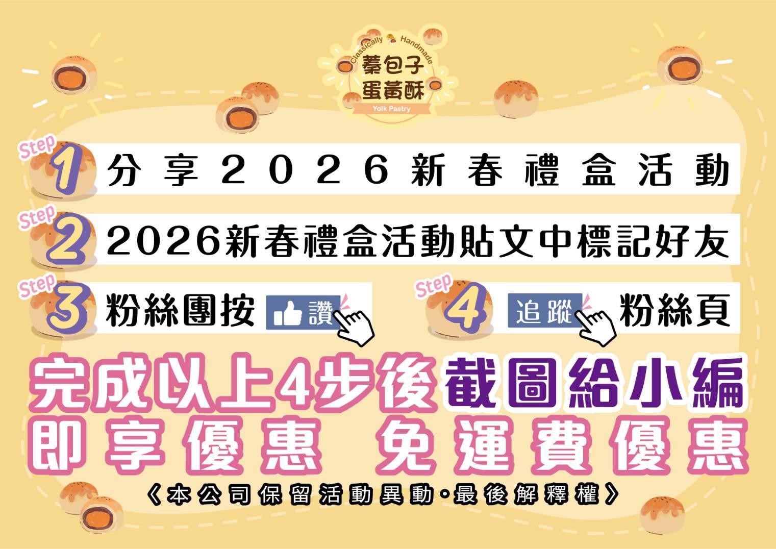 彰化員林必買蓁包子蛋黃酥，回購好幾年，中秋未幾乎買不到 - Nana愛旅行札記