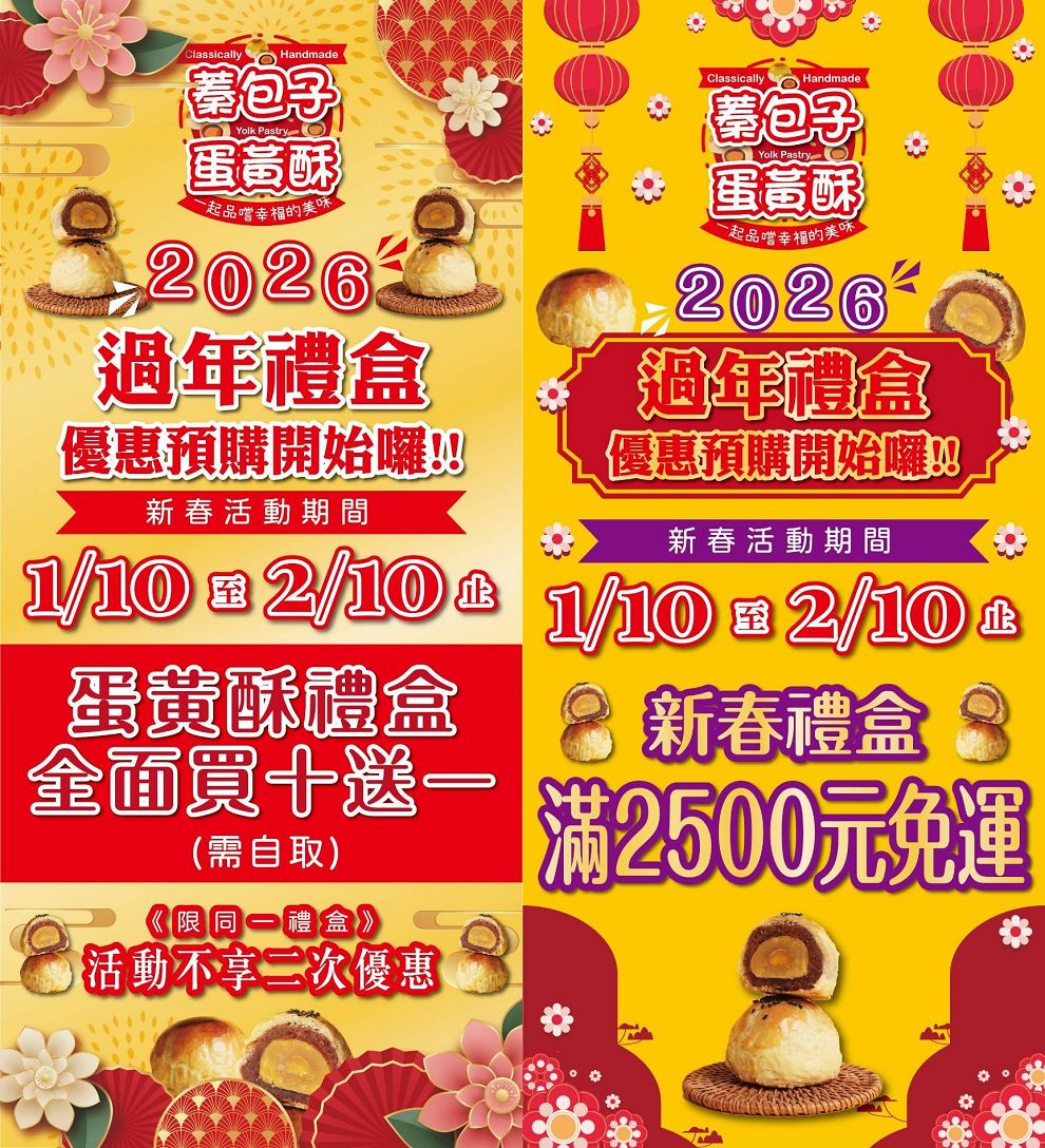 彰化員林必買蓁包子蛋黃酥，回購好幾年，中秋未幾乎買不到 - Nana愛旅行札記