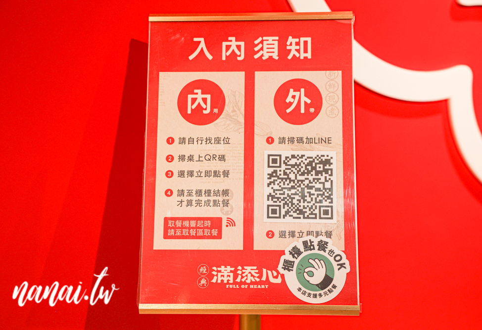 滿添心北斗店！新推出海南雞飯、椒香皮蛋打拋豬飯 - Nana愛旅行札記