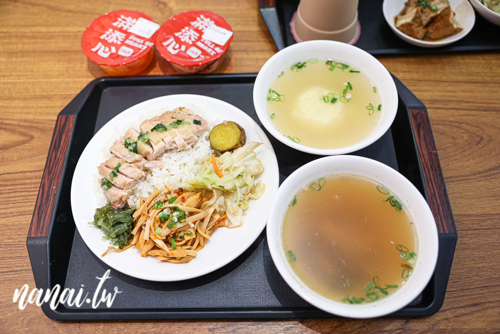 滿添心北斗店！新推出海南雞飯、椒香皮蛋打拋豬飯 - Nana愛旅行札記