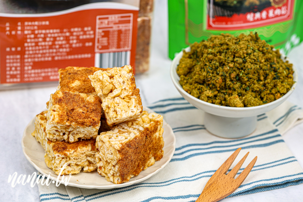 億兆食品新推出香菜肉鬆、肉鬆沙琪瑪，到底好不好吃? - Nana愛旅行札記