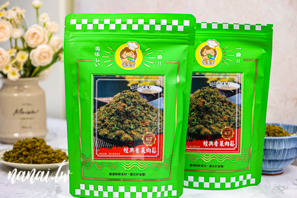 億兆食品新推出香菜肉鬆、肉鬆沙琪瑪，到底好不好吃? - Nana愛旅行札記