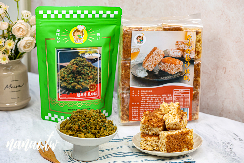 億兆食品新推出香菜肉鬆、肉鬆沙琪瑪，到底好不好吃? - Nana愛旅行札記