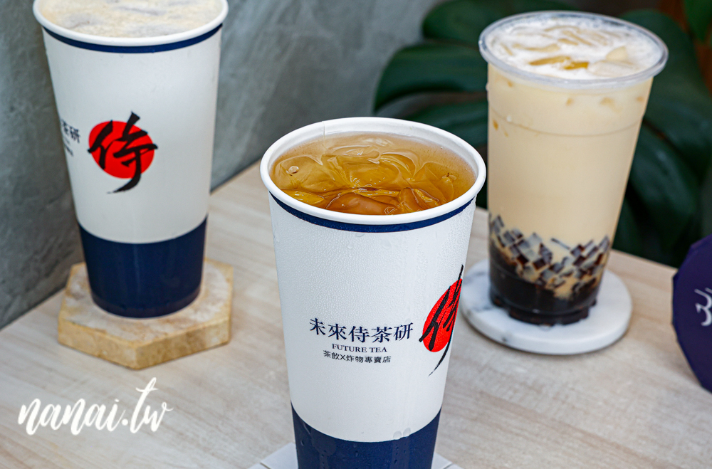 未來侍茶研x炸物！員林在地人才知道，手搖店竟然賣炸物！ - Nana愛旅行札記